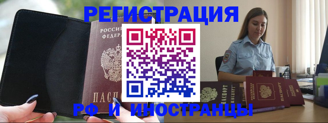 прописка для кредита в Константиновске