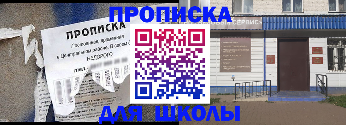 прописка 2025 в Константиновске